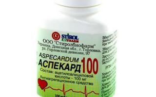 «Аспекард» – инструкция по применению доз 75 и 100 мг, состав и аналоги