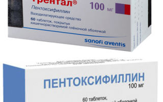 Курантил и пентоксифиллин: что лучше и в чем разница (отличие составов, отзывы врачей)