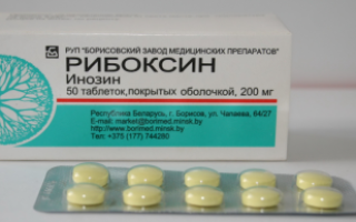 Инструкция по применению Рибоксина в ампулах и таблетках: показания и состав