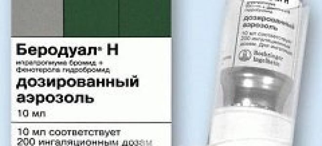 Беродуал при астме: действие, формы выпуска, способы применения