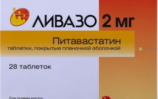 Ливазо (питавастатин): инструкция по применению, цена, отзывы, аналоги лекарства и влияние на холестерин