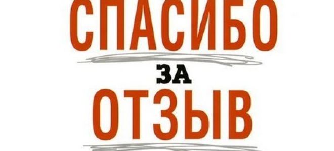 Гепатромбин г и гепариновая мазь: что лучше и в чем разница (отличие составов, отзывы врачей)