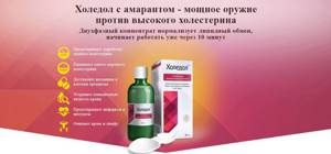 Холедол: инструкция по применению, цена, аналоги отзывы и мнения врачей