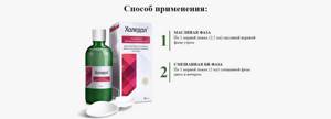 Холедол: инструкция по применению, цена, аналоги отзывы и мнения врачей