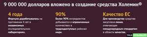 Средство Холестемин: инструкция по примению, аналоги, цены и отзывы