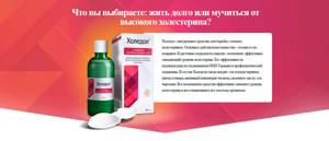 Холедол: инструкция по применению, цена, аналоги отзывы и мнения врачей