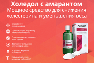 Холедол: инструкция по применению, цена, аналоги отзывы и мнения врачей