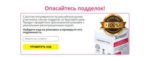 Холедол: инструкция по применению, цена, аналоги отзывы и мнения врачей