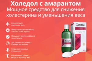 Холедол: инструкция по применению, цена, аналоги отзывы и мнения врачей