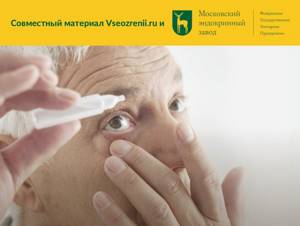 Самые безопасные глазные капли для снижения внутриглазного давления: список, лечение