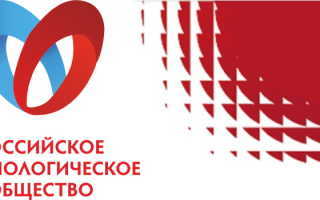 Российское кардиологическое общество (РКО) – что это такое, чем оно занимается, какие его задачи и функции